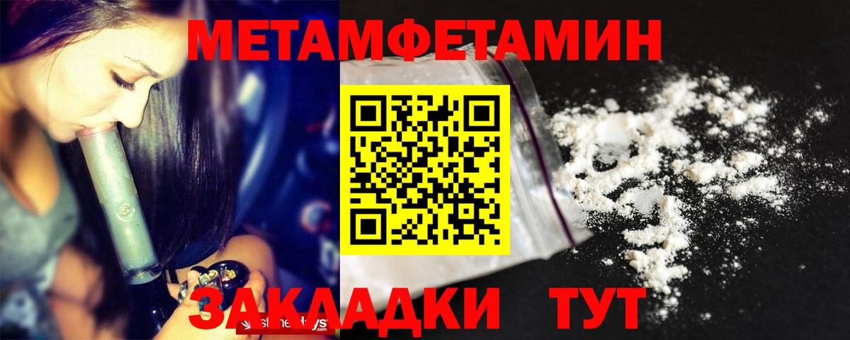 АМФЕТАМИН Розовый  Вход с VPN  Большой Камень 