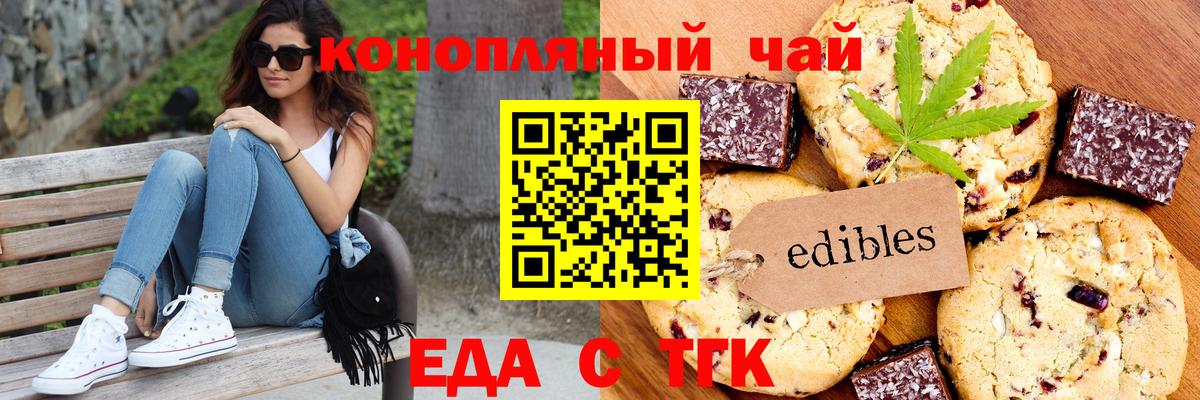 Canna-Cookies конопля Большой Камень