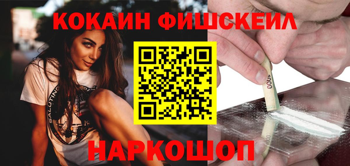 Большой Камень  Кокаин 97%  Вход с VPN  COCAIN Перу 