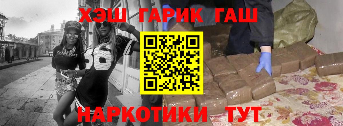 ГАШИШ hashish Большой Камень