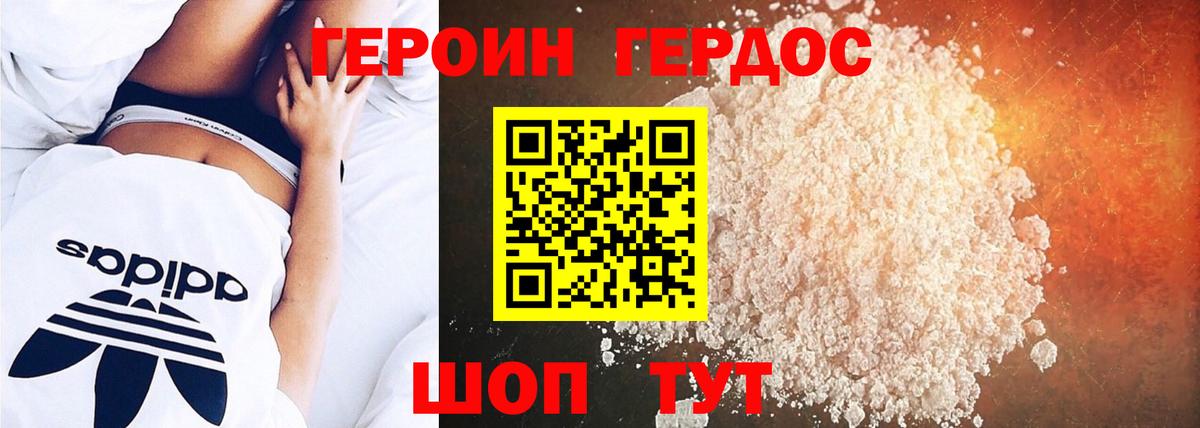 Героин гречка Большой Камень