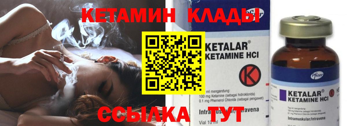 Кетамин ketamine  Кетамин VHQ  Вход с VPN  Большой Камень 