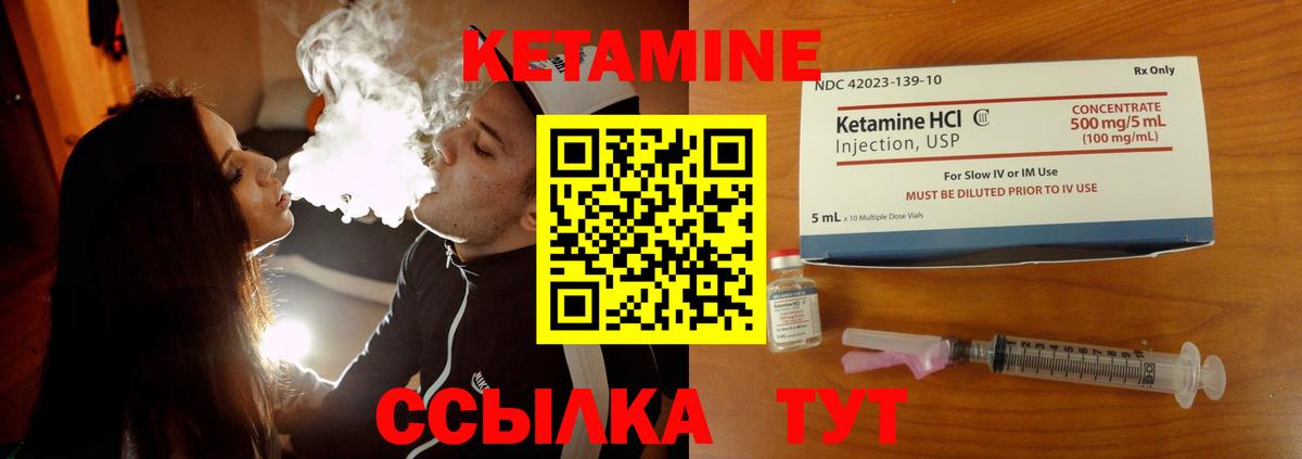 Кетамин ketamine Большой Камень
