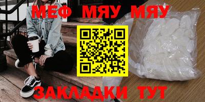 MESCALINE Ангарск