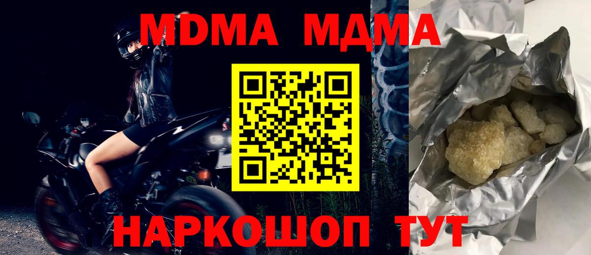 MDMA VHQ  Вход с VPN  МДМА crystal  Большой Камень 