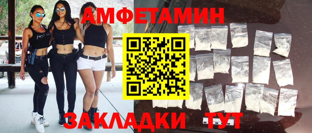 Метамфетамин витя Большой Камень