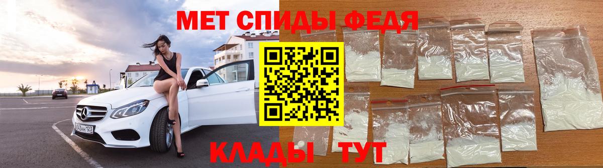 Большой Камень  Первитин кристалл  Вход с VPN 