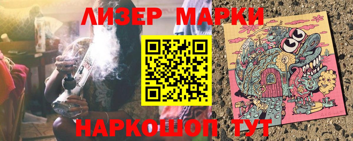 Большой Камень  Марки N-bome 1500мкг  Марки 25I-NBOMe  Вход с VPN  Марки N-bome 1500мкг 