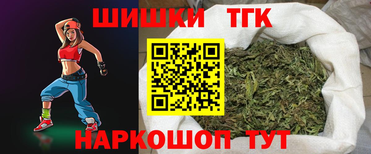 Большой Камень  Бошки Шишки гибрид  Бошки марихуана THC 21%  Вход с VPN 