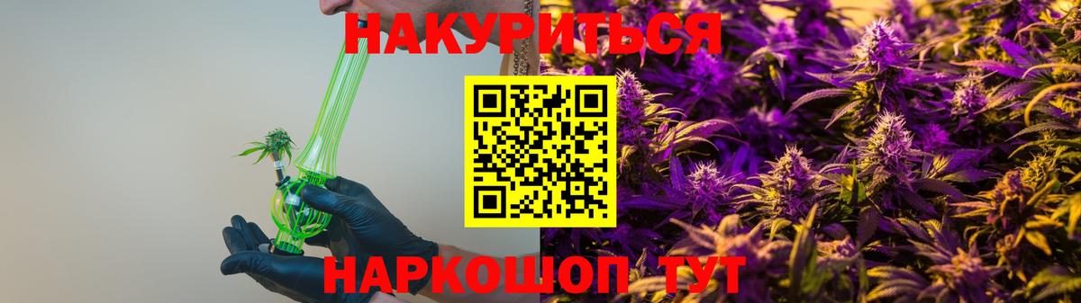 МАРИХУАНА конопля Большой Камень